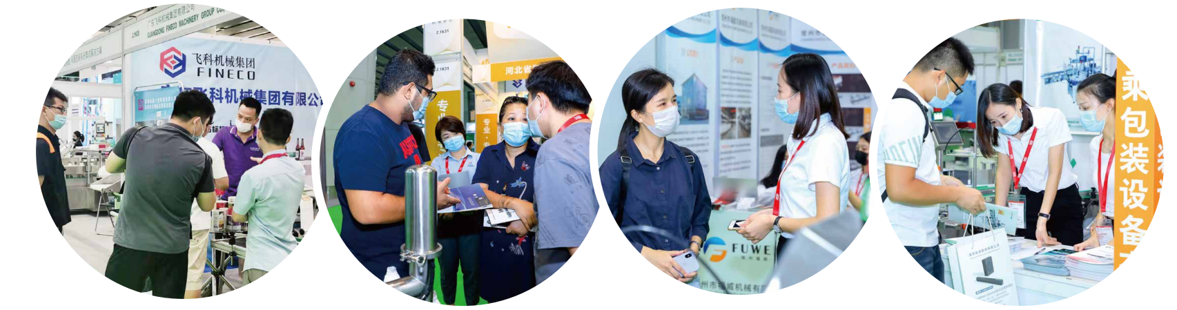 2022食品机械55.png 2022食品机械55.png