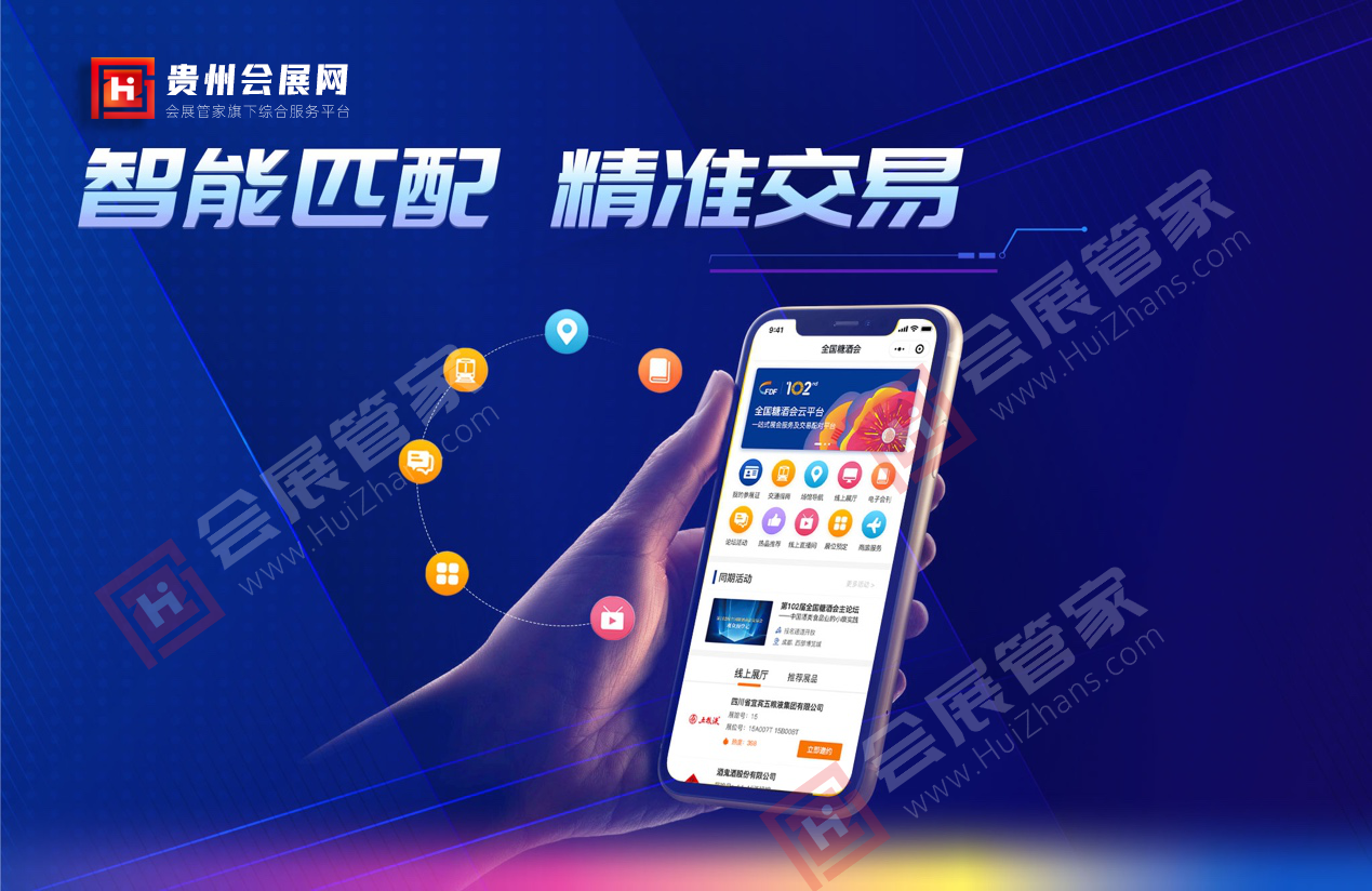 贵州会展网-3.png 贵州会展网-3.png