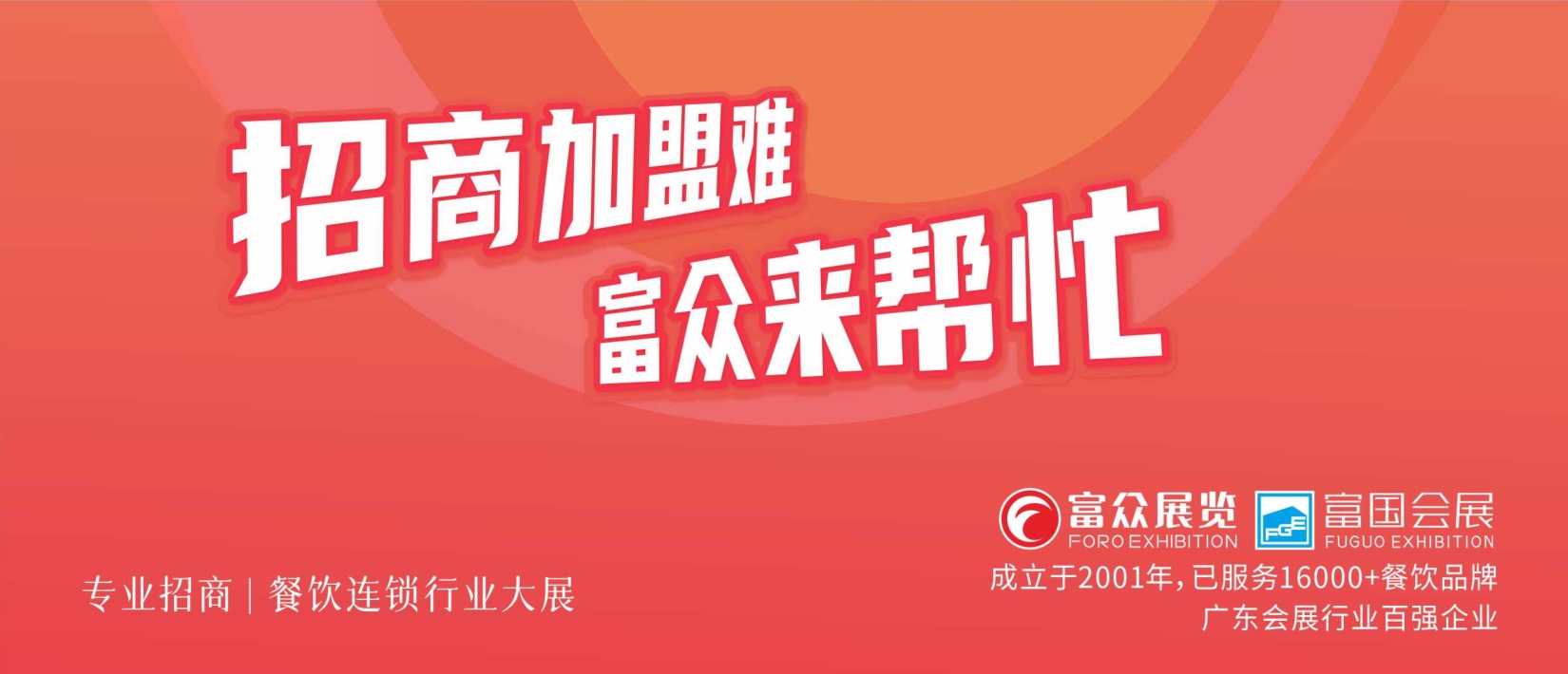 招商加盟.jpg 招商加盟.jpg