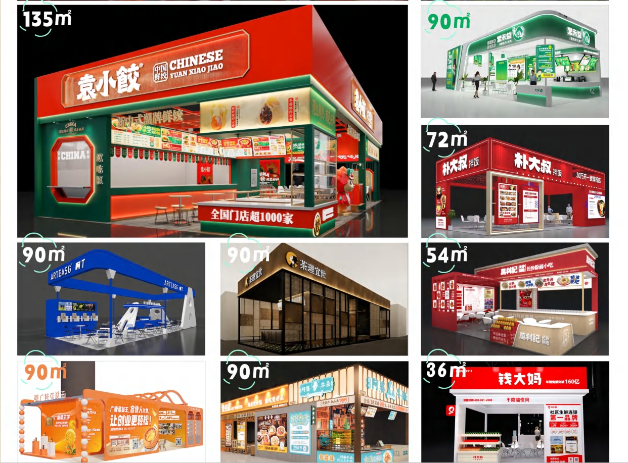 展台效果图.jpg 展台效果图.jpg