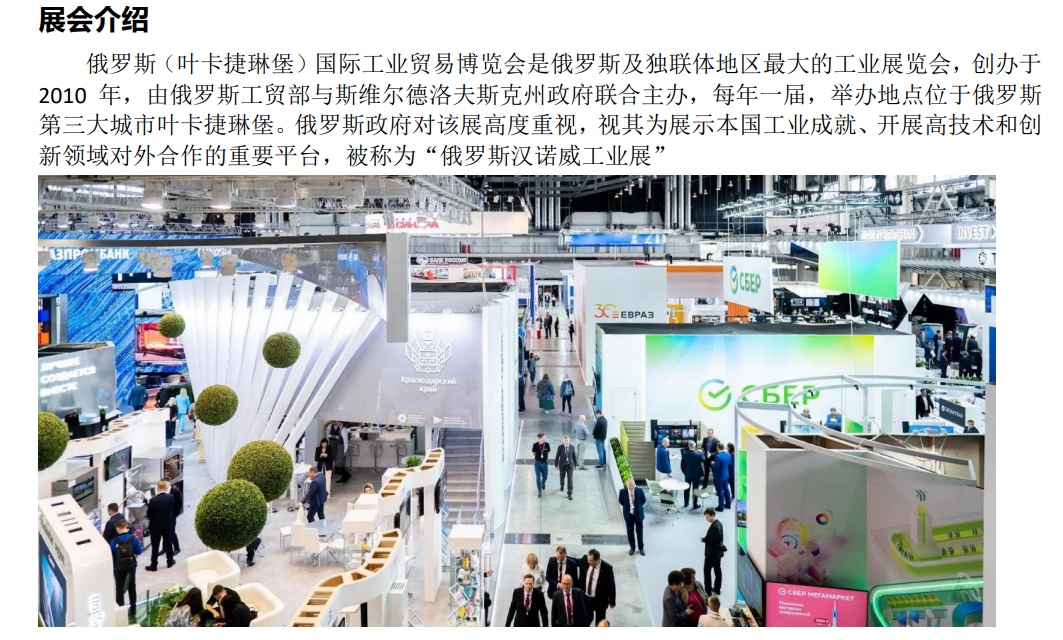 2025俄罗斯介绍.png
