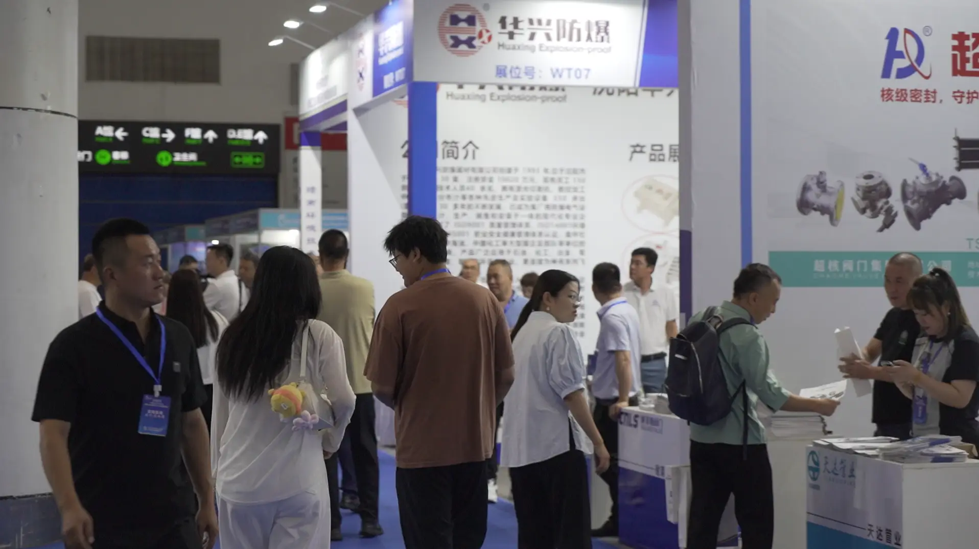 展会现场7.png 展会现场7.png