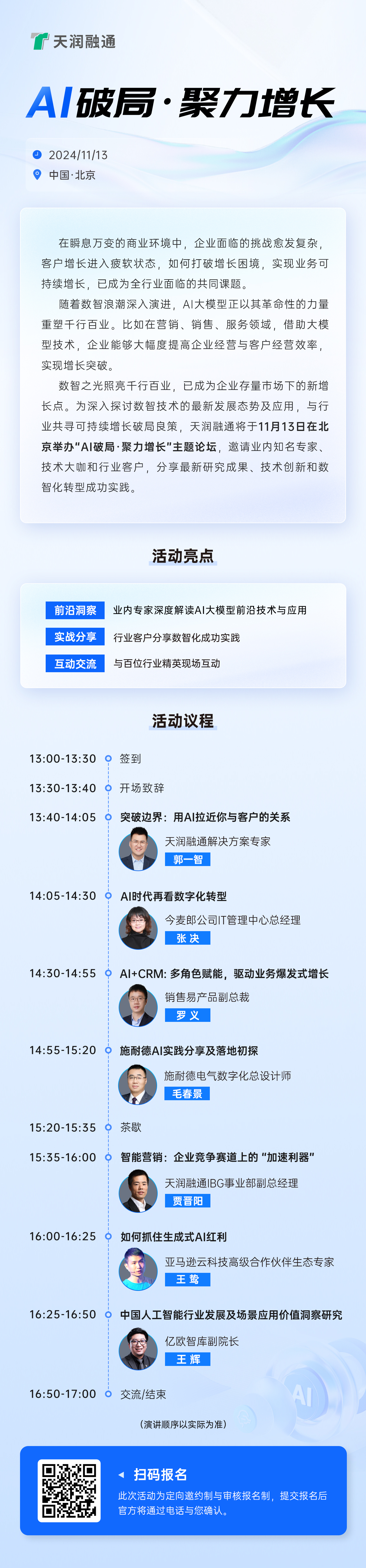 11月13日邀请函.jpg 11月13日邀请函.jpg