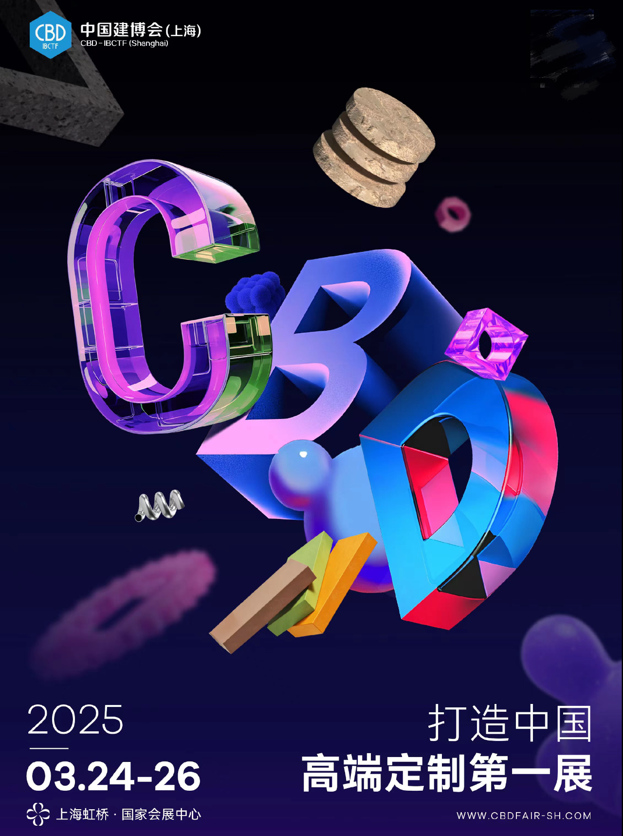 2025上海建博会暨高定家具展|同期虹桥首届设计周闪亮登场！