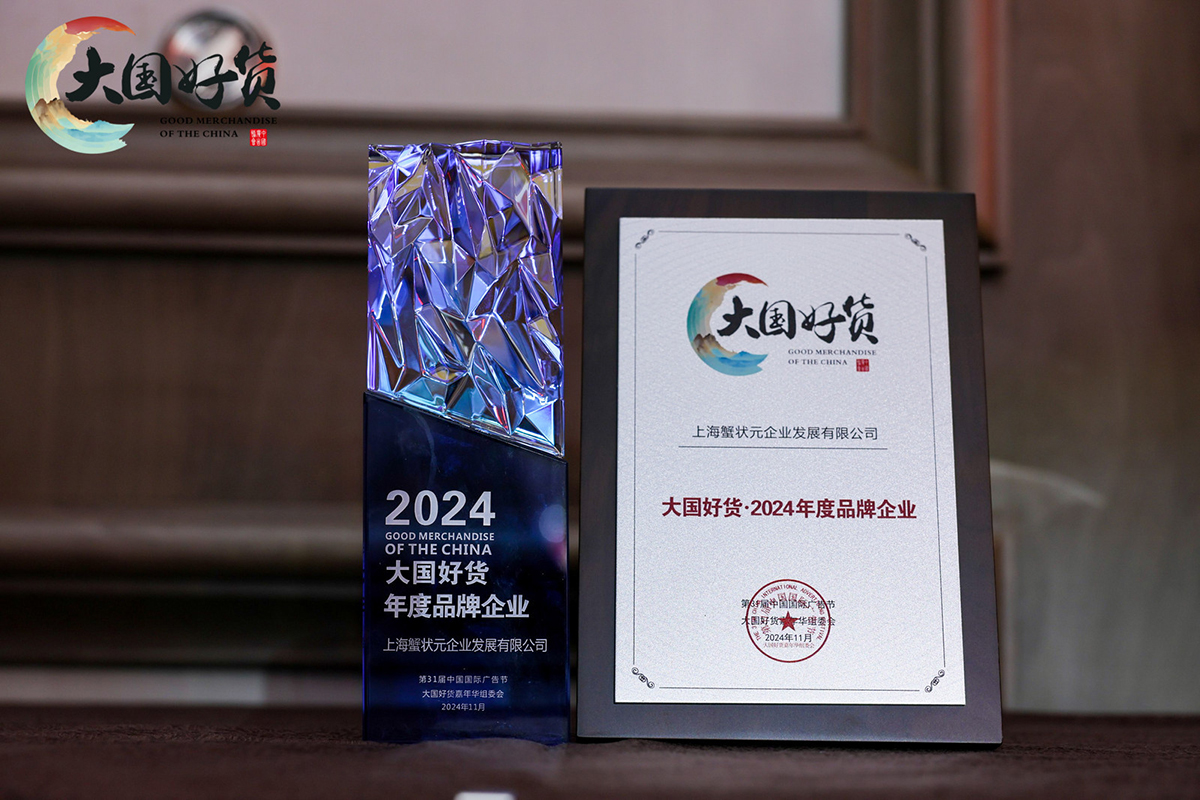 蟹状元10.jpg 蟹状元10.jpg