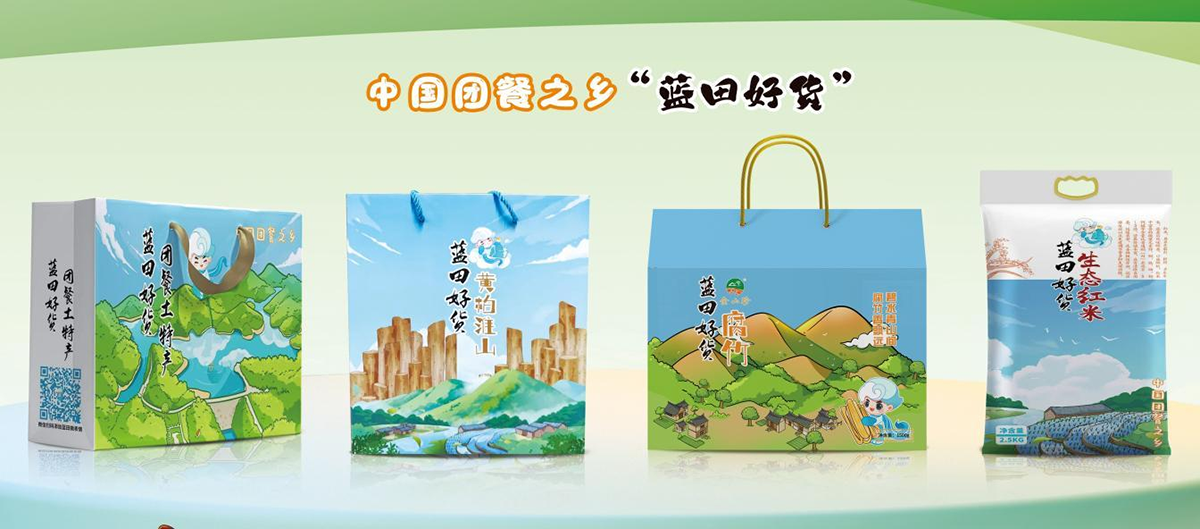 蓝田好货5.png 蓝田好货5.png