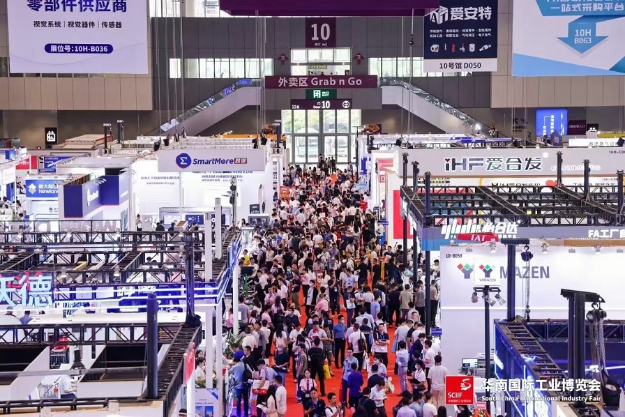 华南工博会.jpg 华南工博会.jpg