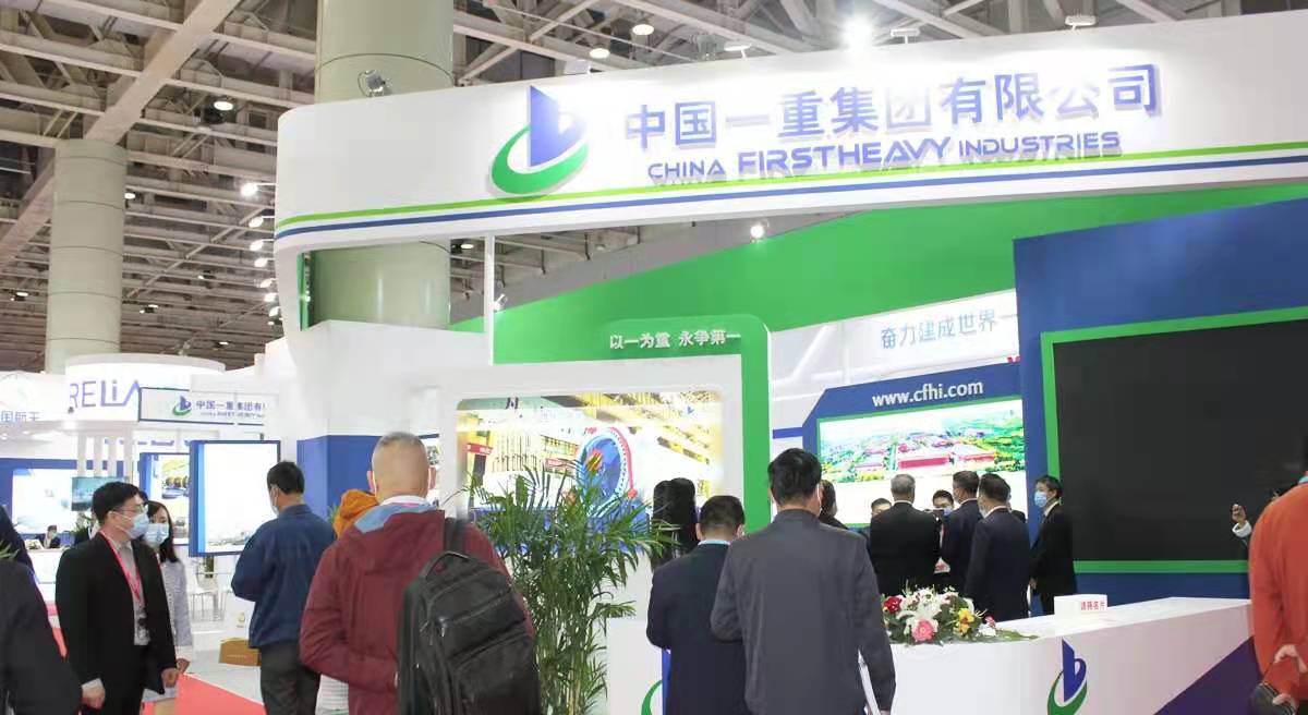 中国一重集团.jpg