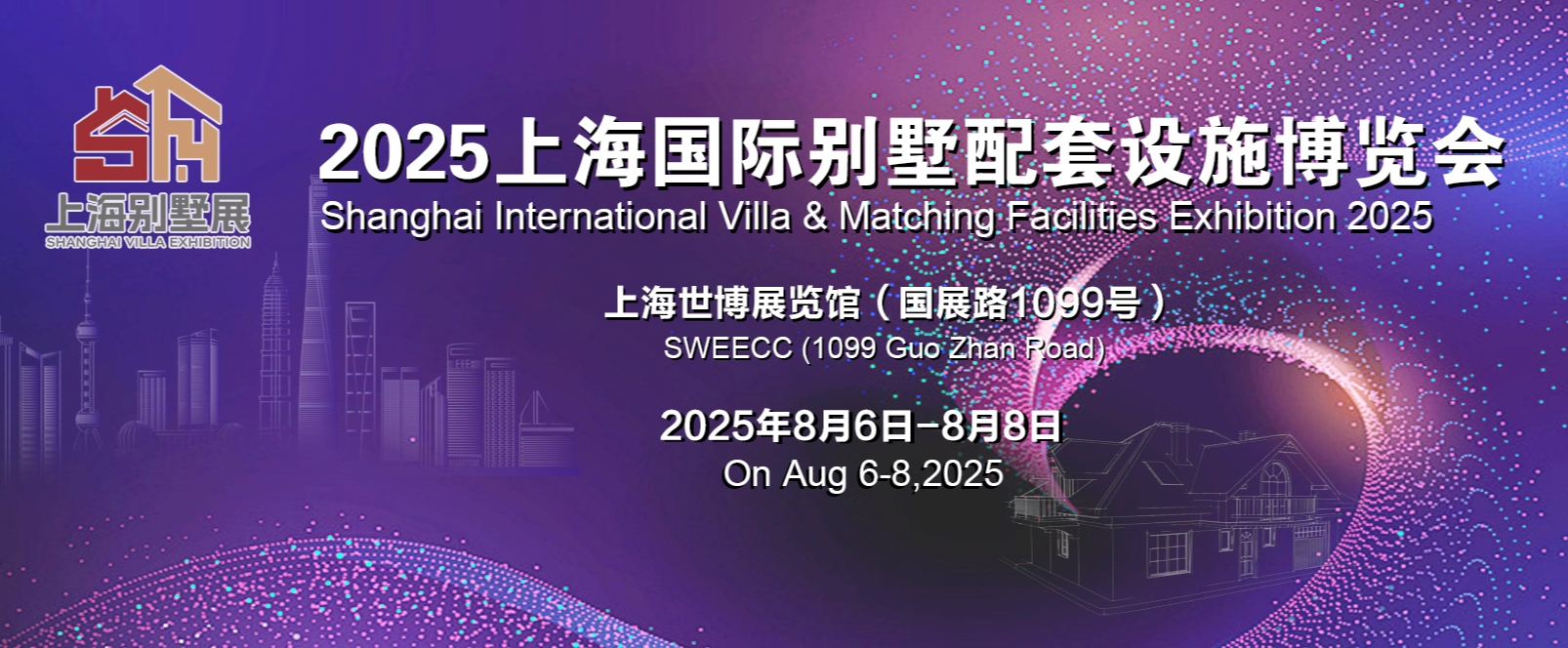 2025国际绿色建筑建材（上海）博览会 2025第27届上海国际别墅配套设施博览会（上海别墅展）